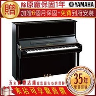 【全方位樂器】YAMAHA 山葉 U3PE  U3 PE 鋼琴