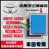 JXS Yanpin Preferred Toyota N95 Aromatherapy Air Conditioning Filter Cartridge Corolla Ralini Camry 