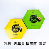 Ready Stock Quick Shipping ZCare/ZCare Remove Your Blackheads Acne Set Tear-Off Nasal Mask Patch Red