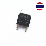 1Pcs Ir2905 To-252 Lr2905 Irl024n Lr8726 Irl3110 Irlr3110Z Irlr7833 Lr7833 Irl7843 Lr7843 Irlr8113 L