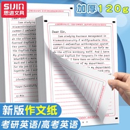 English Composition Paper Draft Paper