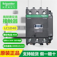 Schneider AC Contactor LC1D40M7C LC1D50F7C LC1D65Q7C LC1D40F7C Old Style