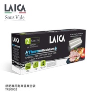 LAICA萊卡 - 真空包裝袋/捲型 2捲/盒 TR20002(義大利製)