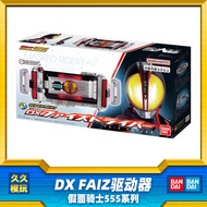 Bandai Kamen Rider FAIZ 555 DX 555 Drive Transformation Belt SUPER BEST