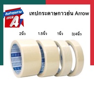 เทปกาวย่น กระดาษกาวย่น เทปหนังไก่ เทปขูดทะเบียน เทปพ่นสี Arrow 0.5นิ้ว 1นิ้ว 1.5นิ้ว 2นิ้ว ยาว 20หลา