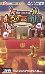 【萌品市集】盒玩 Re-ment 勇者御用商人！萬事屋商店(1個)隨機出貨
