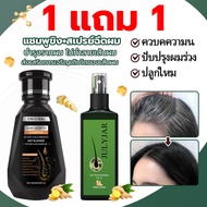 （ซื้อ 1 แถม 1 )Hair Growth Essential Oil Biotin Cold-Pressed DHT Blocker และ Hair Growth Shampoo ครี