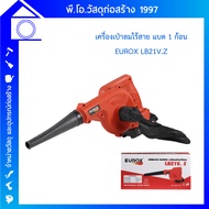 Cordless Blower 1 Battery EUROX LB21V.Z
