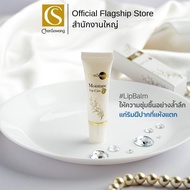 Chansawang มอยซ์เจอร์ ลิปแคร์ (Moisture Lip Care) จันทร์สว่าง 5 กรัม จำนวน 1 กล่อง