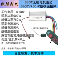 BL60V750 6-60V Model Aircraft Remote Control Brushless DC Motor Driver Controller Speed Regulating F