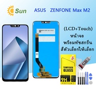หน้าจอ Lcd Asus Zenfone Max M2 จอชุด จอพร้อมทัชสกรีน จอ+ทัช Lcd Display อะไหล่มือถือ หน้าจอ Asus Zen
