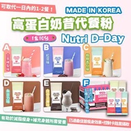 C4130   Nutri D-Day代餐粉(盒)