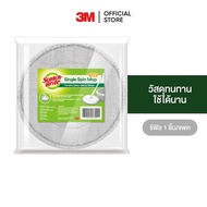 3M สก๊อตช์-ไบรต์ รีฟิลหัวม็อบ สำหรับถังปั่นเดี่ยว รุ่น พรีเมียม Scotch-Brite Premium Single Spin Mop Refill