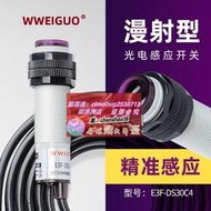 紅外線感應接近光電開關三線24v傳感器鏡面漫反射式對射12v感應器