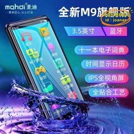 mahdi麥迪m9旗艦版外放mp5 隨身聽學生版mp6全面屏觸摸mp3mp4