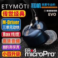 Etymotic EVO In-Ear Hi-Fi Monitor Earbuds Triple Driver Dynamic Iron Upgraded Version Noise Reductio