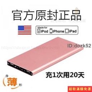 🔥限時特賣🔥行充大容量 20000mah 以上 快充1000000超大量行充 快充蘋果oppo專用PD行動電