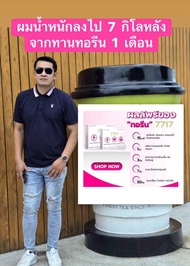 ทอรีน 7717 อะมิโนย่อยไขมัน 3 กล่อง