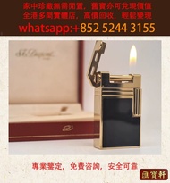 法國 st Dupont 都彭 L1 黑金款 抬臂 氣體打火機 都彭 st Dupont 限量 鋼筆 涅槃鳳凰 限量號188 Montblanc萬寶龍鋼筆 cartier卡地亞鋼筆 Parker派克鋼