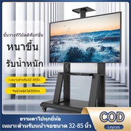 1 Leycus ขาตั้งทีวี TV Stand ทีวีเคลื่อนที่ ขาตั้งทีวีล้อเลื่อน เหมาะสำหรับ 32นิ้ว 55นิ้ว 65นิ้ว 75น