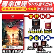 [Pre-Order 6/3 Shipment] First Batch of Special Codes NS2 Switch2 Space Warrior 7 Rebirth Chinese Ve