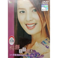 Yang Jing Ku Ku De Jiu MTV Karaoke 杨瀞 苦苦的酒 MTV 卡拉OK DVD