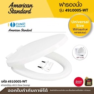 AMERICAN STANDARD 491000S-WT ฝารองนั่งปิดแบบนุ่มนวล สีขาว รุ่น NO.491S (SLOW CLOSE) As the Picture O