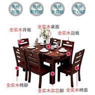 餐桌純全實木餐桌椅組合可伸縮折疊代簡約家用吃飯的桌子小戶型向日葵優品957