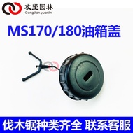 Still Chainsaw Accessories MS170/180 Fuel Tank Cap Gasoline Tank Cap Oil Cap German Gasoline Chainsa