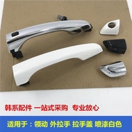2015-2020 Hyundai Elantra AD door handle external handle door handle cover plug cover