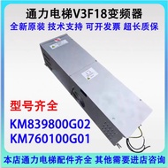 Real Shot❤ Tongli Elevator V3F18 Inverter KM839800G02/G03/G11 KM760100G01 333