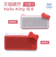 【限量联名款】天猫精灵 方糖2 Hello Kitty 联名款 Tmall Genie Fang Tang 2 Hello Kitty Version AI Speaker 智能声控音箱 Tian Mao Jing Ling Speaker