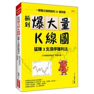 Caught A Lot Of K-Line Maps Fiercely Earn 3 Suspension Profits: 31 Characteristics TAAZE Reading Boo