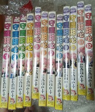漫畫 守護甜心 1-12 自有書 泛黃黃斑 初版書非再版