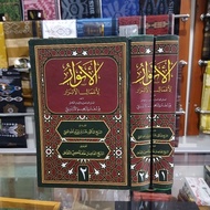 The Book of Al Anwar - Al Anwar 2 Volumes - Al Anwar Li A'malil Abror
