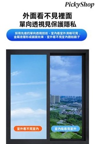 【隱私保護】防曬 抗UV 單向防窺 玻璃隱私保護貼 遮陽 隔熱 防曬 遮光膜 防紫外線  全遮光玻璃貼紙 單向可視玻璃貼 居家 辦公室 隱私保護 夏季必備 50cm*1M