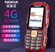 免運NOKIA 台灣T8004g老人機按鍵手機超長待機超大聲音 繁體中文 注音輸入 一鍵撥號 雙電筒 老年學生 備用手機
