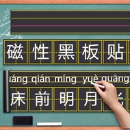 Magnetic blackboard stickers with soft pinyin grid, four-line three-grid, English grid, magnetic sti