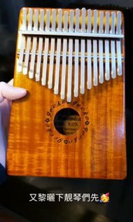 高質木拇指琴 Kalimba GECKO 17音 相思木 手指琴 指拇琴 卡林巴 k17k