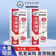 Spray Foot Care Liquid Household Foot Biological Spray Foot Refreshing Tokyo Foot Refreshing Spray