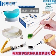 專用防抖筷子防手抖筷子飯輔助餐具防滑防顫精美收納盒牙刷