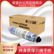 Laisheng MP2014C Digital Powder Warehouse Suitable for Rico MP2014 2014EN 2014D 2014AD Large Capacit