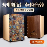 gecko Gecko Box Drum Cajon Drum Percussion Wooden Box Hand Drum Sitting Drum Square Children's Cajon