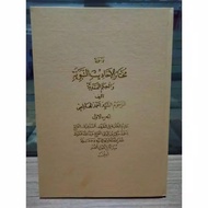 Terlaris Kitab Mukhtar hadist mukhtarol hadist terjemah salafiyah