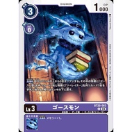BT20 - Digimon Card - BT20-063