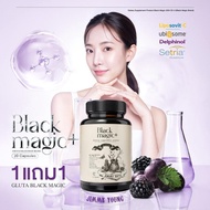 [1แถม1] กลูต้าแบล็คเมจิก แคปซูลล่องหน วิตามินผิว เงา BLACK MAGIC กลูต้า แบล็กเมจิก กลูต้าแบล็คเมจิก 