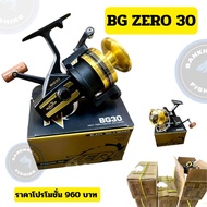 รอกสปิ้น BG ZERO 30 (บีจีซีโร่ 30) จัดส่งไว/ราคาพิเศษ