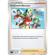 Little Girl Imitator SD Support "Sword And Shield" Sword & Shield Pokemon Card