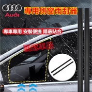 Audi Side Window Wiper Glass A1 A3 A4 A5 A6 A7 A8 Q2 Q3 Q5 Q7 Q8