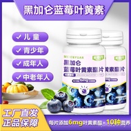 Upgraded Version of Mein Yuan Blackcurrant Blueberry Ester Chewable Tablets Per Bottle36g Guarantee 
